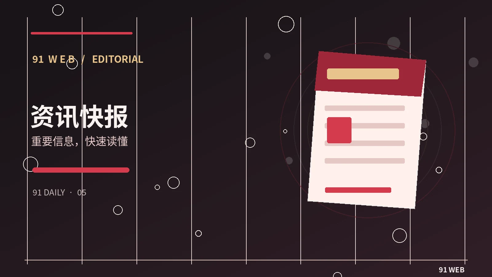 文化资讯标题如何兼顾准确与吸引力