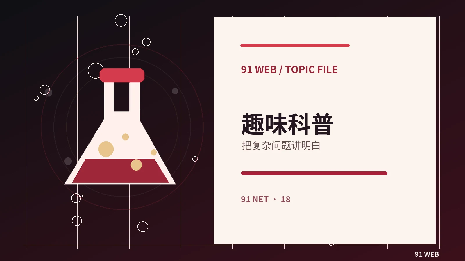 科普作品怎样清楚表达不确定性